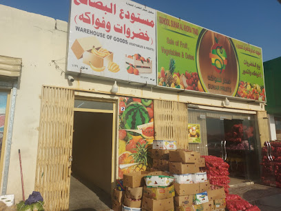 فواكه صحار - ليوا - +968 9616 6461