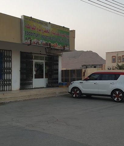 بيع المواد الغذائية والخضروات والفواكة - ماناه -