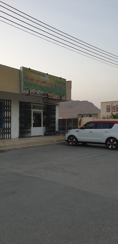 بيع المواد الغذائية والخضروات والفواكة - Oman|Manah|RJ34+XR2