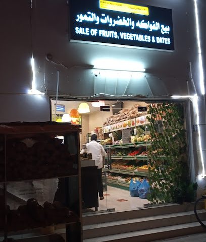 محل الخضار والفواكه - رملة -