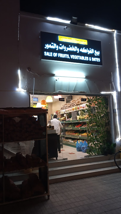 محل الخضار والفواكه - Oman|Ramlah|حي الظاهر،|6V8V+5XH
