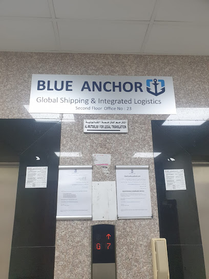 بلو انكور انترناشيونال ذ - Oman|Muscat 595|Way 5001|Blue Anchor