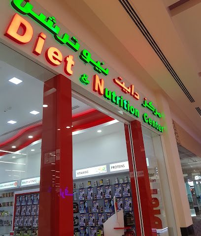 دايت نيوتريشن حمية غذائية - نزوى -