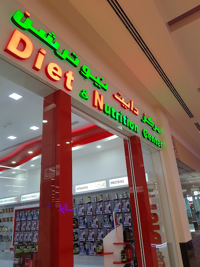 دايت نيوتريشن حمية غذائية - Oman|Nizwa|VGGQ+H5X