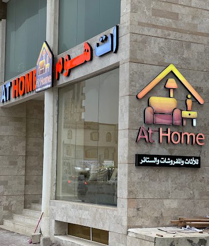 ات هوم - صلالة - +968 7996 8866