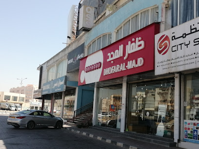 مركز الياسر - صلالة - +968 9272 7566
