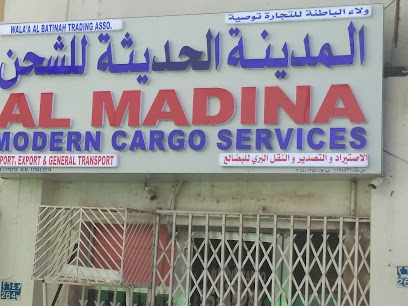 المدينة للشحن - السيب - +968 9710 1151