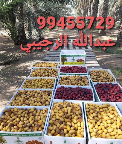 نهاد الهندسة الزراعية - السويق - +968 26 830108