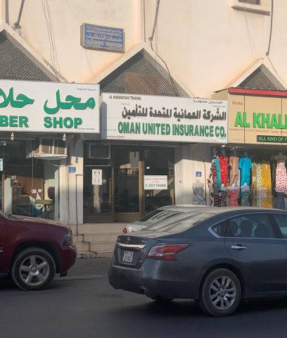 العمانية المتحدة للتأمين (سوق السيب) - السيب - +968 9211 9588