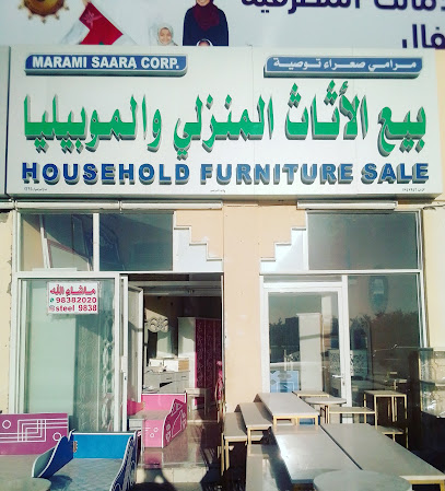 شركة مرامي سارا .. بيع أثاث منزلي ، - البريمي - +968 9374 1625