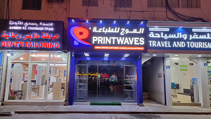 المطبوعات مكتب فرع عمان جبره - مسقط - +968 9175 2973