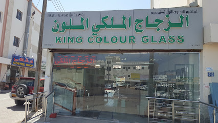 KING COLOR GLASS الزجاج الملكي الملون - السيب - +968 9933 5661