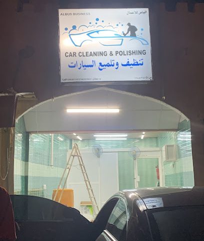 الباص للاعمال - سمائل - +968 9199 4771