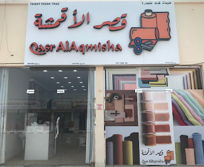 قصر العقمشة - صحم - +968 9799 6881