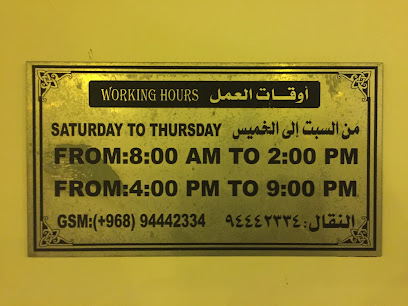 شركة العسل الطبيعي الوطنية ش - صلالة - +968 9444 2334