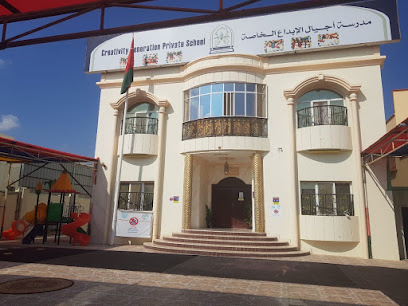 مدرسة أجيال الإبداع الخاصة - صور - +968 9170 5629