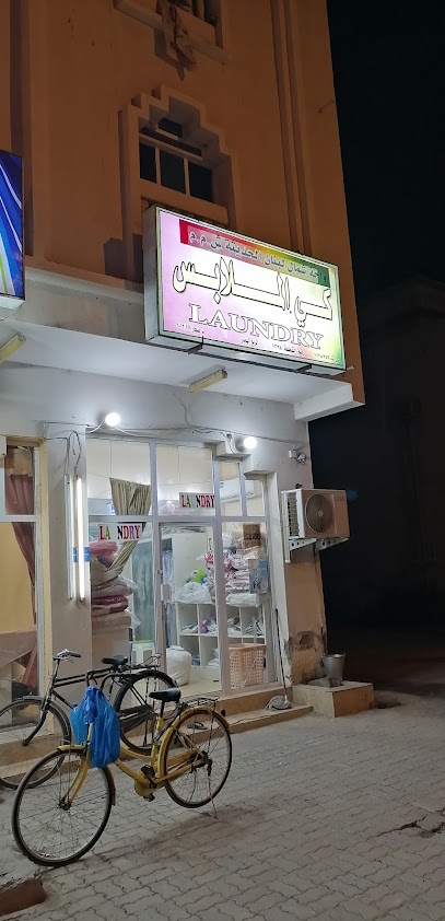 محل غسيل - Oman|Sohar|Al Basatin St|8PRV+XRC