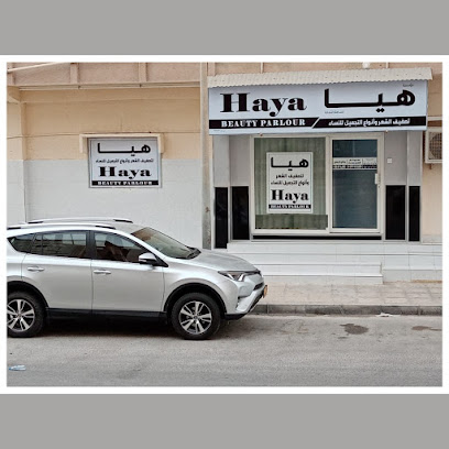 صالون هيا للتجميل - صلالة - +968 9909 2464