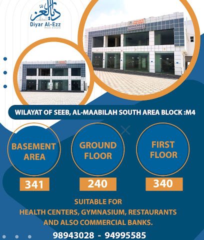 ديار العز الوطنية - السيب - +968 9894 3028