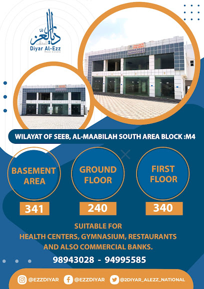 ديار العز الوطنية - Oman|Seeb|AL Mabilah Muscat