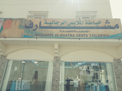 مشارف الخطمہ للتجارہ - آدم - +968 9164 6447
