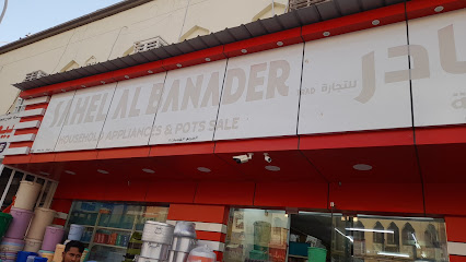 سهل البنادر للتجارة - صحار - +968 26 845096