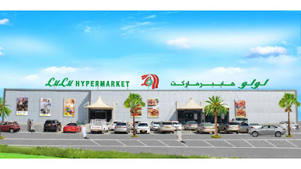 لولو هايبر ماركت - البدايه - قصبيات الزعاب - +968 26 803599