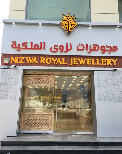 مجوهرات نزوى الملكية - Oman|612|سوق سناو Almadabi OM