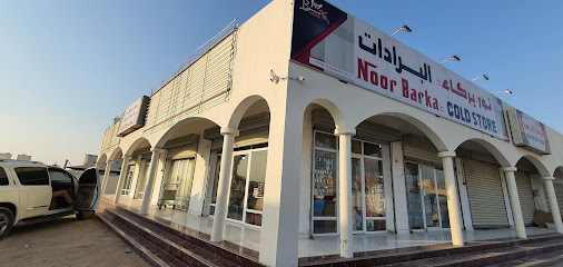 ثلاجة نور بركاء 2 - بركاء - +968 9111 9228