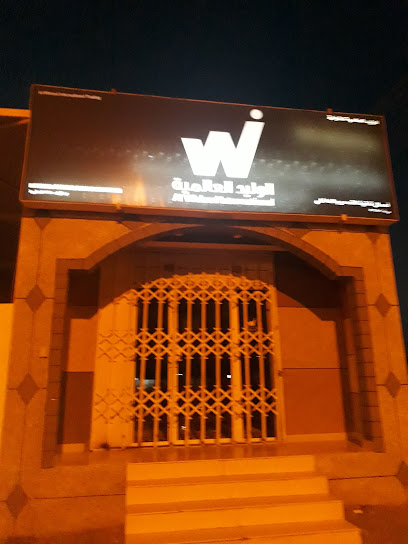 الوليد الدولية - Oman|Nizwa|WGVH+85W
