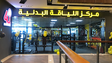 مركز فور يو جيم للياقة البدنية - مسقط - +968 7987 2188
