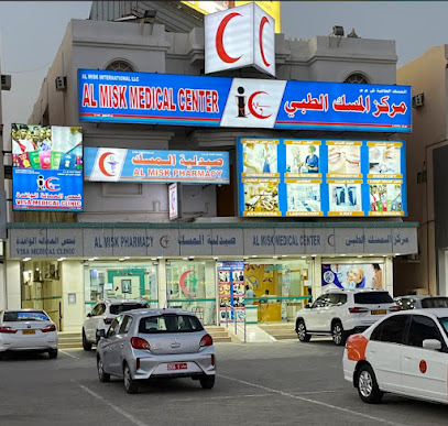مركز المسك الطبي - السويق - +968 9743 8850