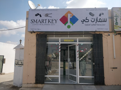 سمارت كي لنسخ وبرمجة المفاتيح المشفرة - بدية - +968 9903 4191