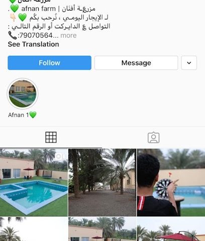 مزرعة افنان - الطريق الباطنة - +968 7907 0564