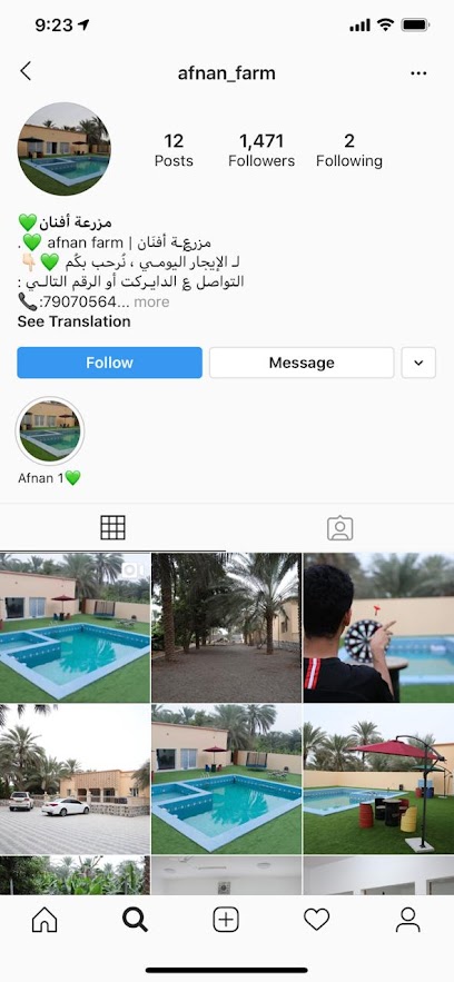 مزرعة افنان - Oman|الطريق الباطنة