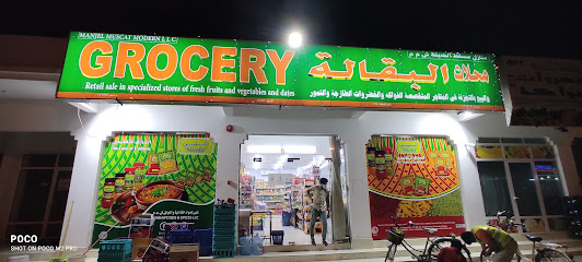 منجل مسقط - صحم -
