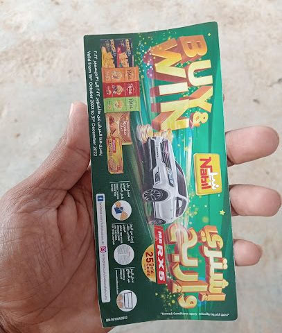 الوطنية لصناعة البسكويت المحدودة.، الوطنية لصناعات البسكويت - مسقط - +968 24 446034