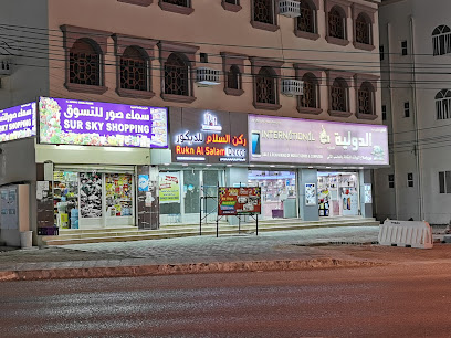 ركن السلام للديكور - صور - +968 9642 3238