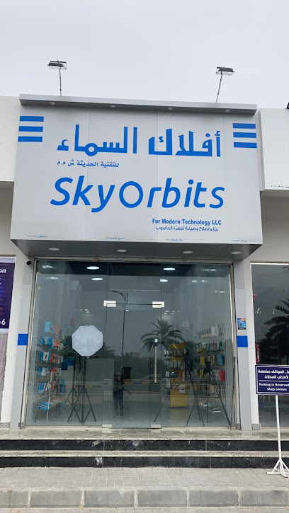 مدارات السماء صحار - Oman|Sohar|9P3H+7JC