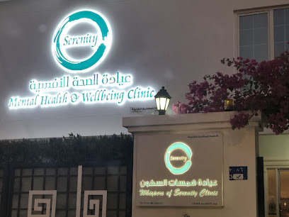 عيادة همسات الصفاء - مسقط - +968 9935 9779