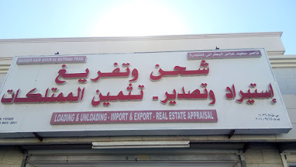 زنجبار للشحن - السيب - +968 9525 1096