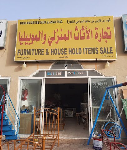 فهد بن فارس بن سالم العزاني للتجارة. - البريمي - +968 9378 3365