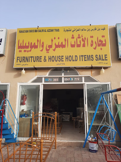 فهد بن فارس بن سالم العزاني للتجارة. - Oman|Al Buraimi|FAHAD BIN FARIS BIN SALIM AL AZZANI TRAD FURNITURE & HOLDITEMS SALE 0096893783365