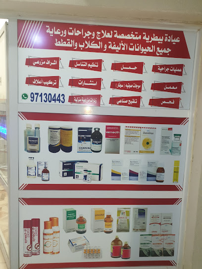 عيادة بيطرية وميض الخليج - Oman|Al Buraimi|شارع صحار