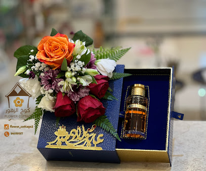 كوخ الزهور - نزوى - +968 9401 9197