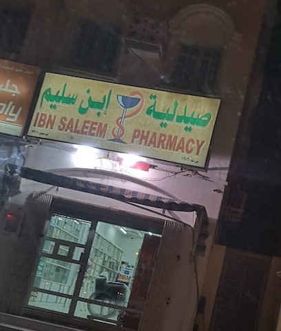 صيدلية ابن سليم صور - صور - +968 25 543770