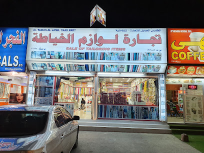 سوق ادهم - بركاء - +968 9696 9665