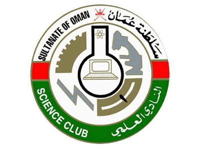 النادي العلمي العماني النادي العلمي - مسقط - +968 24 701870