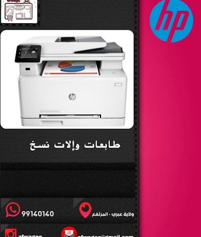 أفواج للإلكترونيات - عبري - +968 9914 0140