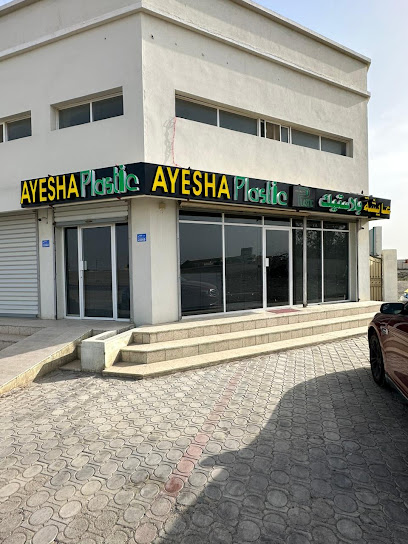 عائشة بلاستيك - Oman|Sohar|9JGV+JQX